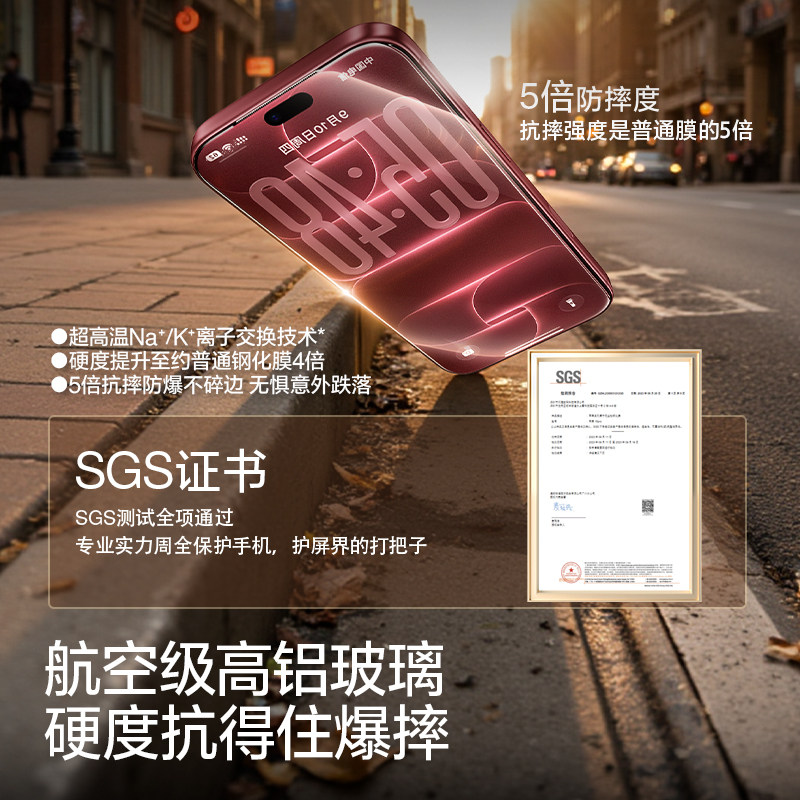 闪魔苹果18promax镜头膜iphone18pro全能膜