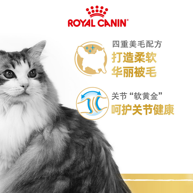 皇家猫粮RA32布偶猫成猫专用10kg美毛营养呵护关节大包装官方正品 - 图1