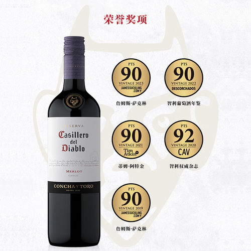 干露红魔鬼珍藏梅洛干红葡萄酒红酒智利名庄原瓶进口 - 图0