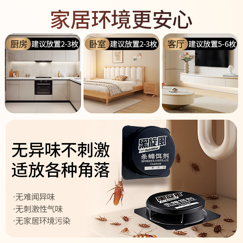 黑旋风蟑螂药杀蟑饵剂11个装蟑螂药一窝端家用全窝端除灭蟑螂神器