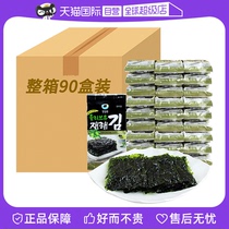 (Self-Employed) Clean Garden Grilled Sea Moss Sheet Korea Imported Ready-to-eat Children Snack Bag Rice Sushi Mixed With Purple Vegetable Crus