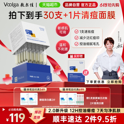 敷尔佳便携祛痘次抛精华温和控油