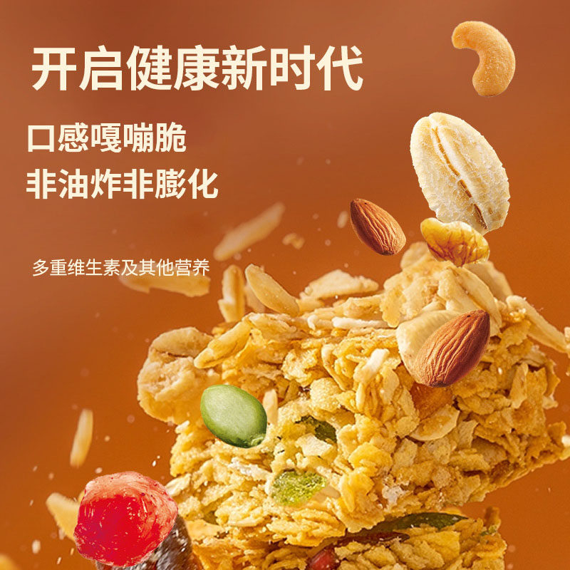 中国农科院世壮坚果椰燕麦脆65g*5袋