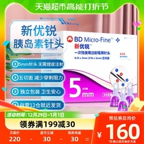 bd New Yousharp 0 25 * 5mm98 Generic Diabetes Insulin Injectable Pen Needle Disposable Sterile Needle