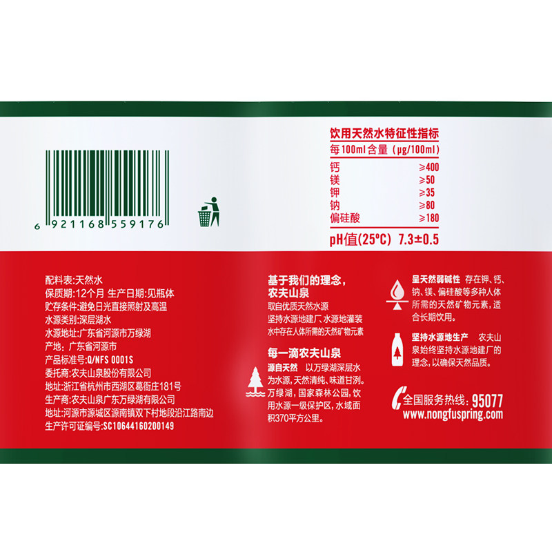 农夫山泉饮用天然水桶装水 天然矿物质弱碱性纸箱&塑封膜随机发货,淘宝优惠券,粉丝福利购,淘宝优惠卷