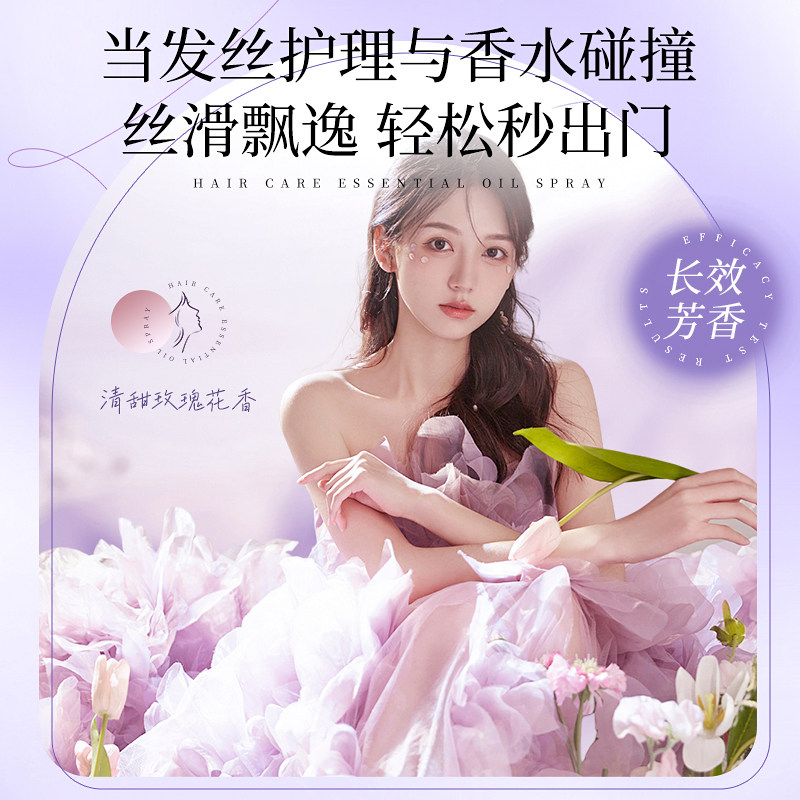 护发精油喷雾女防毛躁柔顺长效留香顺滑男士干枯受损头发精油发膜,淘宝优惠券,粉丝福利购,淘宝优惠卷