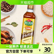 Sea Sky Gold Label Wine 450ml Go to Fishy Antidote Taste Increase Aroma Red Fever and Steamed Kitchen Seasonings