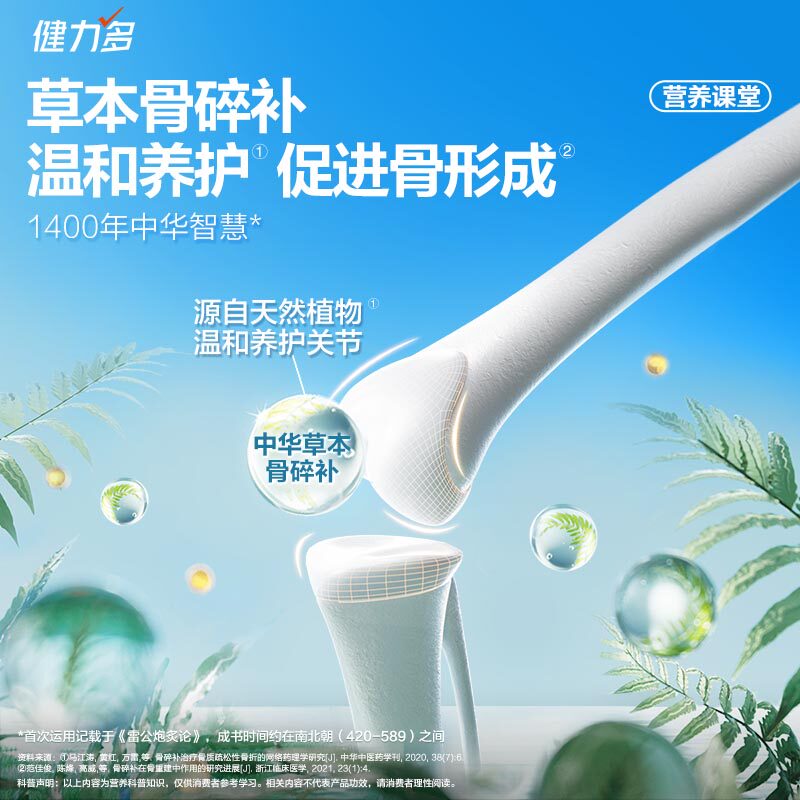 健力多金软骨素钙片【保健品礼盒】 天猫超市氨糖软骨素/骨胶原