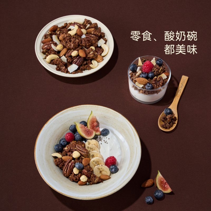 ohmyfood谷物酸奶水果燕麦片榛果黑巧400g烘焙营养早晚餐即食餐,淘宝优惠券,粉丝福利购,淘宝优惠卷