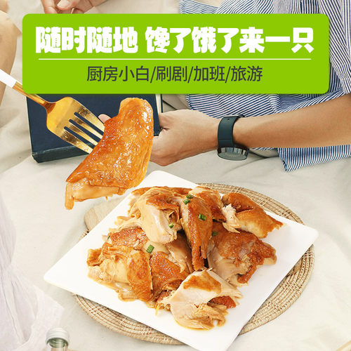 乡盛五香鸡扒鸡腊味德州特产扒鸡烧鸡鸡熟食卤味开袋即食 - 图1
