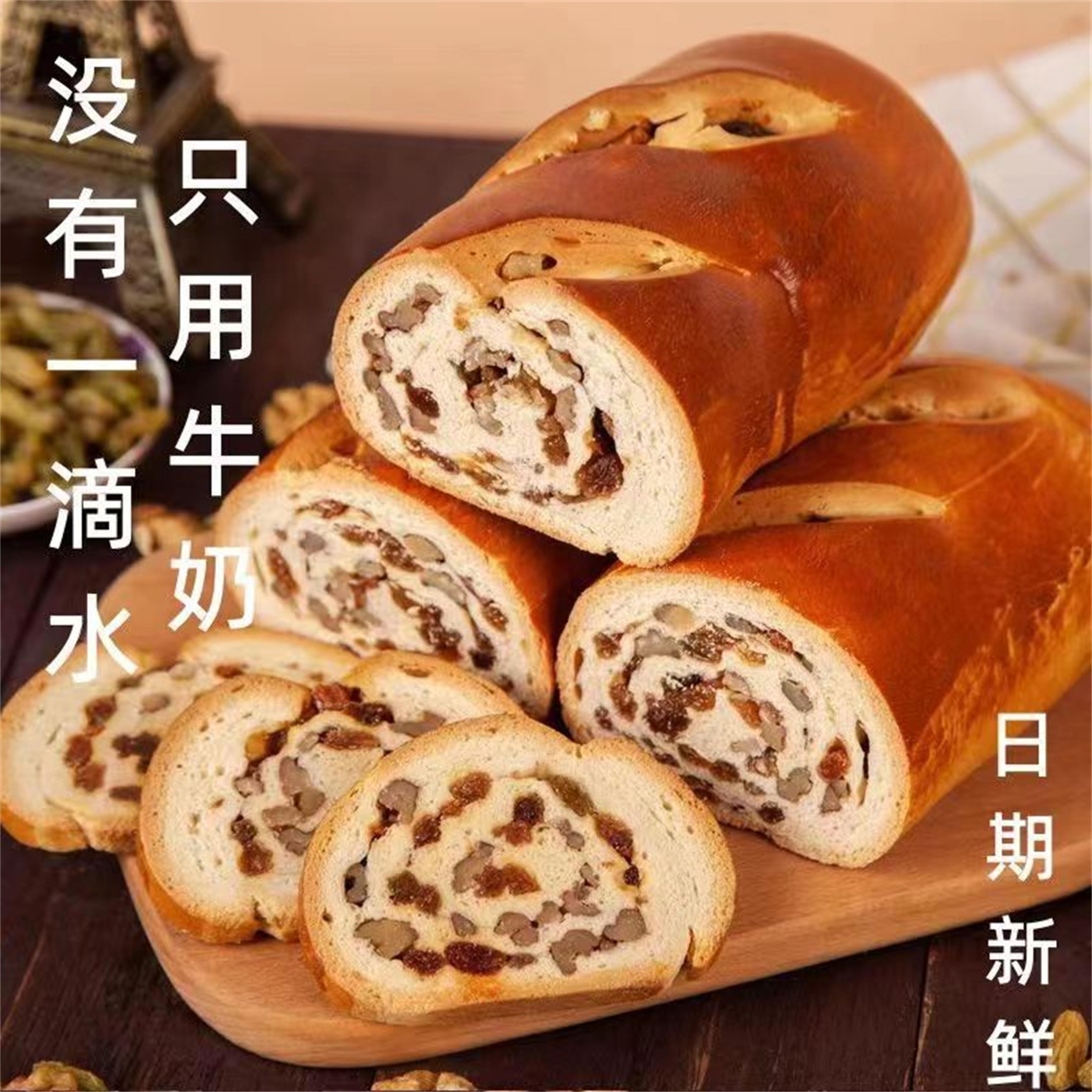 家壹号俄罗斯大列巴面包坚果面包300g/根-图3