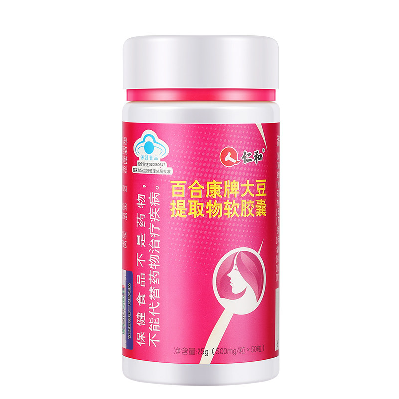 大豆异黄酮雌性激素天然备孕软胶囊 仁和源创梦想保健食品