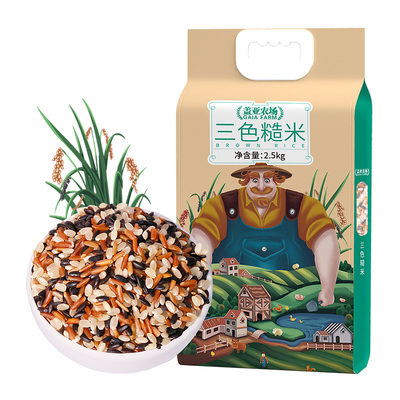 五谷杂粮三色糙米盖亚农场2.5kg