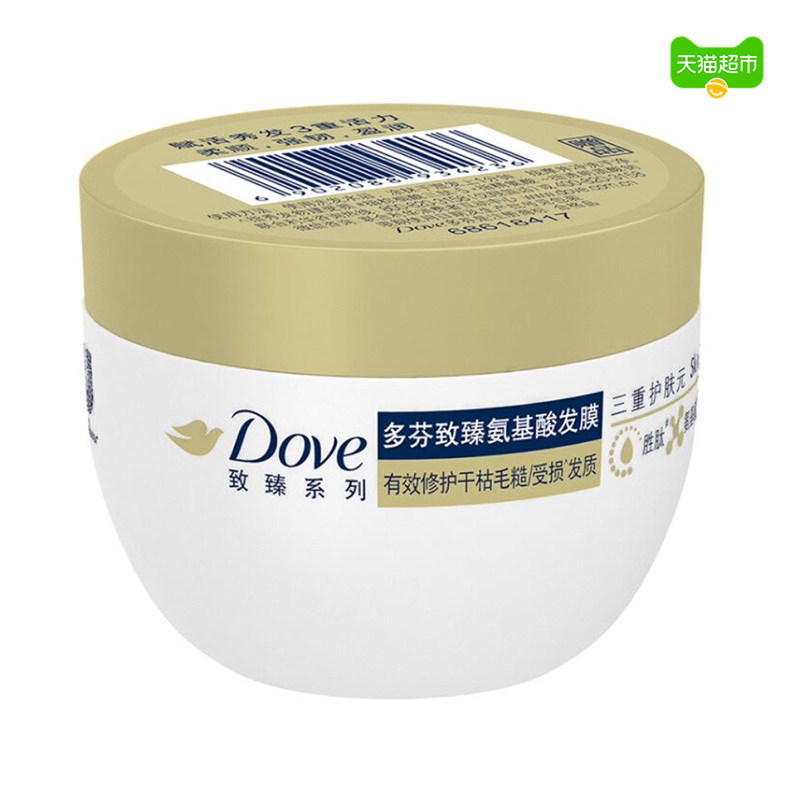 多芬氨基酸发膜50g第4代新配方1分钟修护滋润膏状适用所有发质,淘宝优惠券,粉丝福利购,淘宝优惠卷