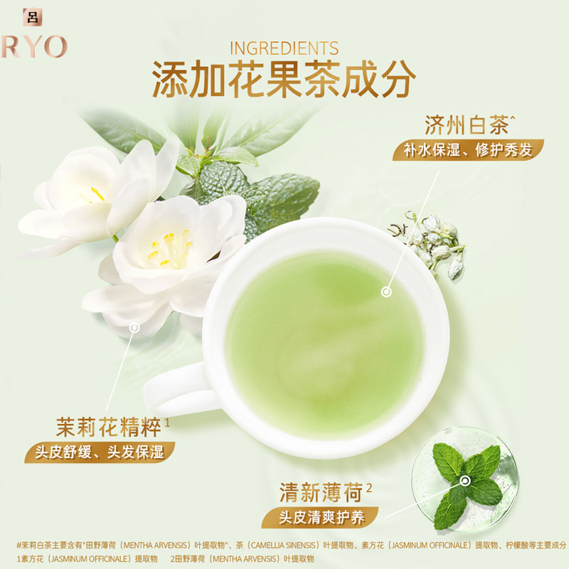 爱茉莉RYO白茶茉莉柔顺洗发水400ml男女去屑滋养头皮补水花茶清香 - 图1