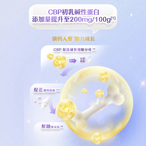 成长快人一步 伊利QQ星榛高紫金装3岁以上儿童高钙成长牛奶粉20g - 图2