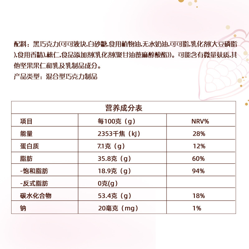 德芙榛仁夹心黑巧克力6g散糖500g*1袋订婚结婚庆用喜糖糖果伴手礼