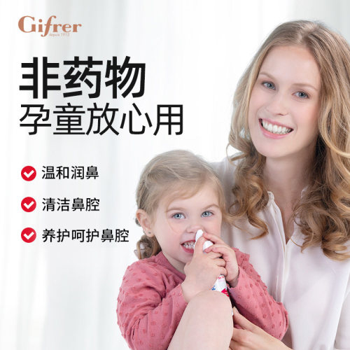 法国进口gifrer肌肤蕾高渗2.52%生理海盐水成人清洁鼻腔喷雾100ml - 图3