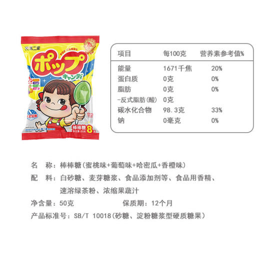 Fujiya Fruity Lollipops 8-pack