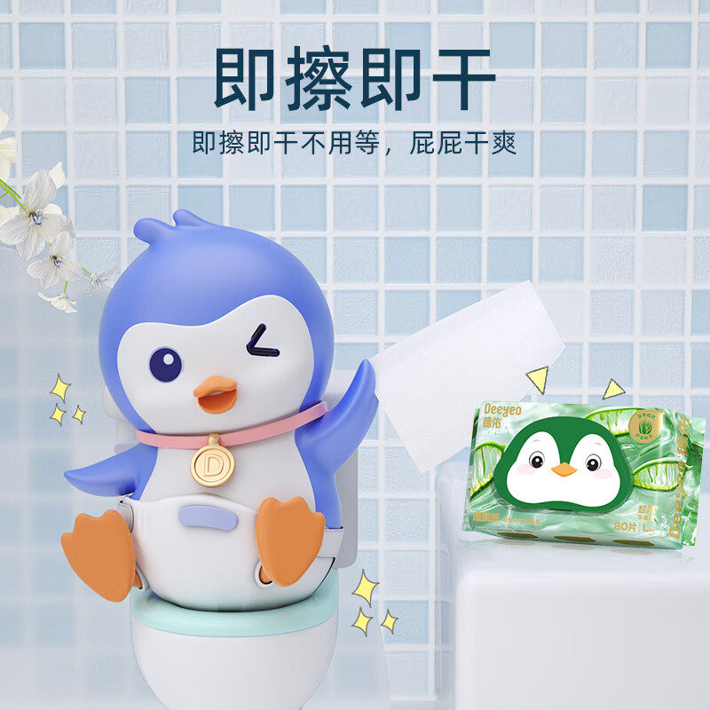 德佑芦荟湿厕纸卫生除菌湿纸巾家庭实惠装男女通用大包洁厕湿厕巾,淘宝优惠券,粉丝福利购,淘宝优惠卷