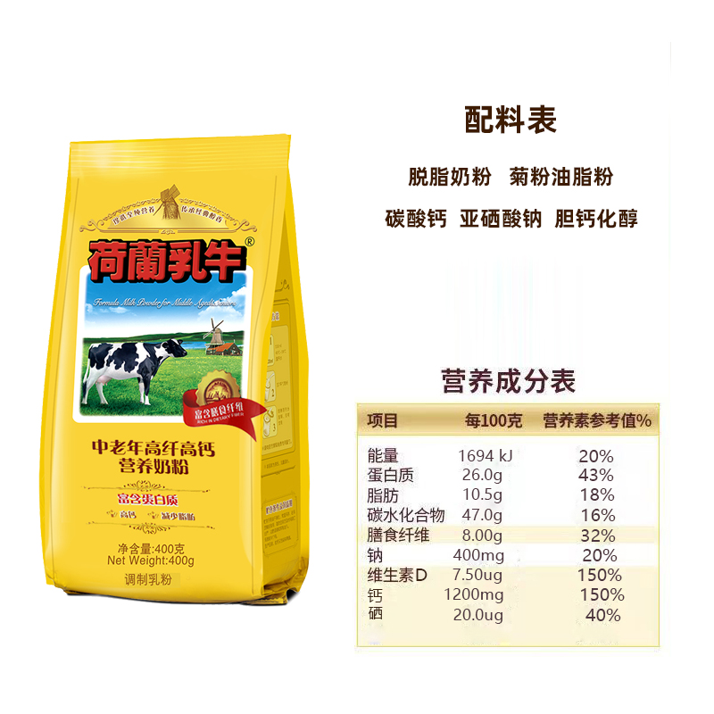 荷兰乳牛中老年高纤高钙营养奶粉400g/袋高硒膳食纤维0蔗糖添加 - 图0