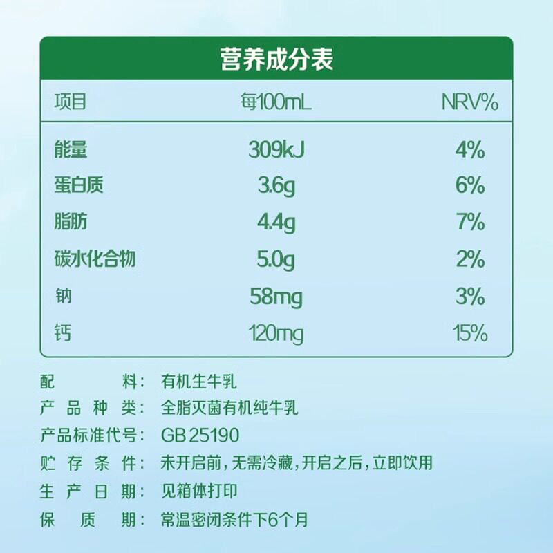 金典有机纯牛奶【200ml】*10盒整箱3.6g优质乳蛋白「mini装」