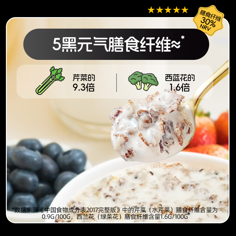 穗格氏五黑燕麦片1000g/罐即食混合谷物麦片营养早餐饱腹代餐