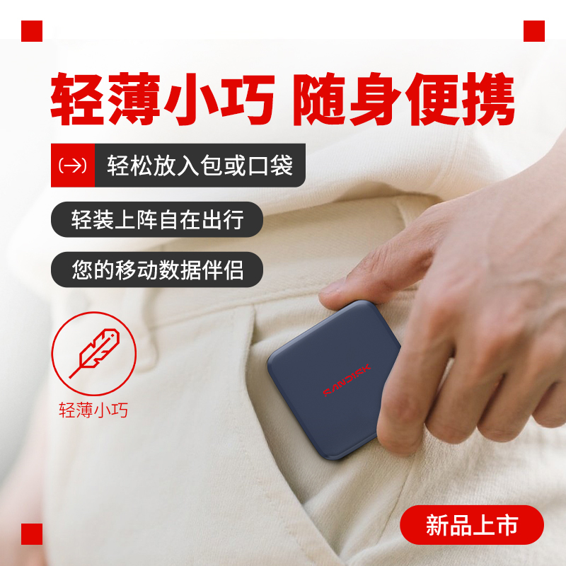 SanDisk portable solid state drive