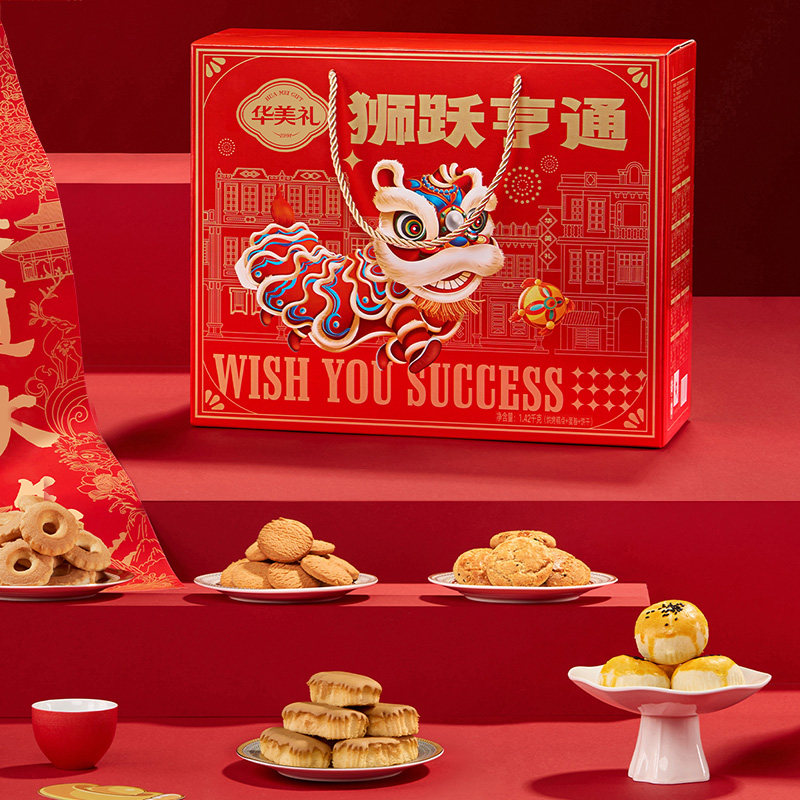 华美狮跃亨通年货礼盒1420g春节过年送礼休闲零食大礼包糕点饼干