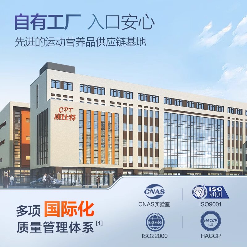 康比特分离乳清蛋白健身增肌塑形男女低脂乳清蛋白粉官舰旗店