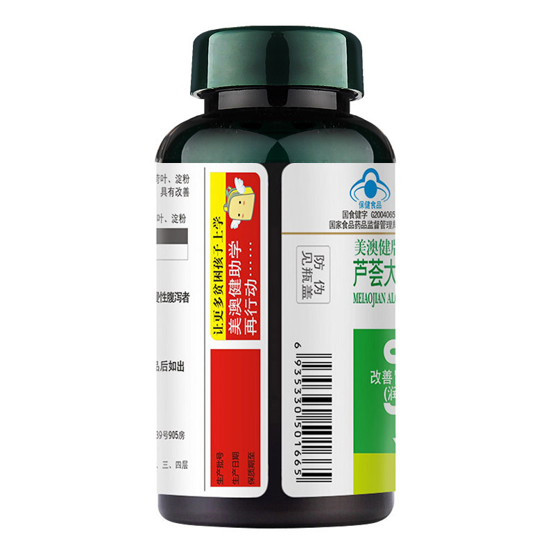 美澳健 牌芦荟大豆膳食纤维西洋参荷叶胶囊 0.4g/粒*72粒*2瓶套餐 - 图1