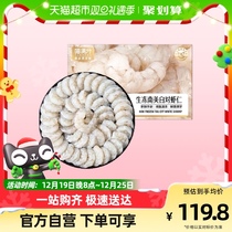 (Member Custom) Meow Full Mega Frozen Shrimp Kernel White Shrimp Jen 1000g5 bagged 200g * 5