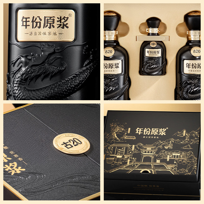 古井贡酒年份原浆古20礼盒装52度500ml*2瓶