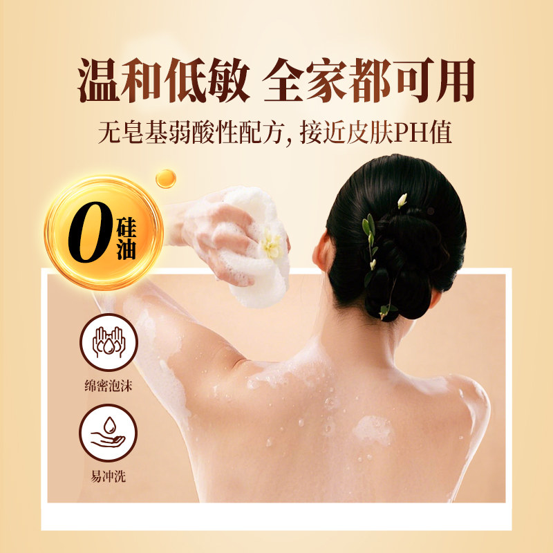 美吾发经典檀香精油沐浴露乳液丰富泡沫易冲洗温和学生洁净不紧绷,淘宝优惠券,粉丝福利购,淘宝优惠卷