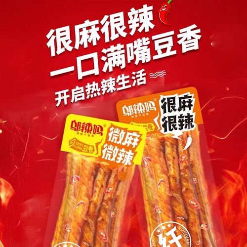 邬辣妈杂粮豆卷豆筋辣条辣味怀旧童年经典网红大辣片爆款休闲零食 - 图0