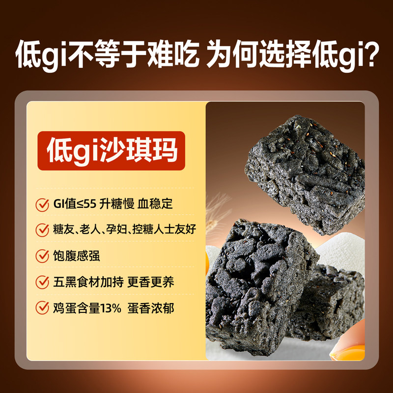 良品铺子低gi五黑沙琪玛450g整箱营养早餐零食小吃传统中式糕点心,淘宝优惠券,粉丝福利购,淘宝优惠卷