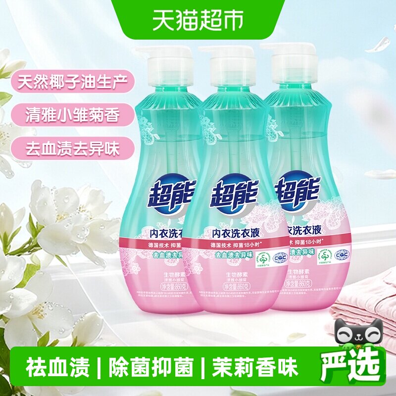 超能内衣洗衣液18h抑菌860g*3大瓶装内衣裤专用去味