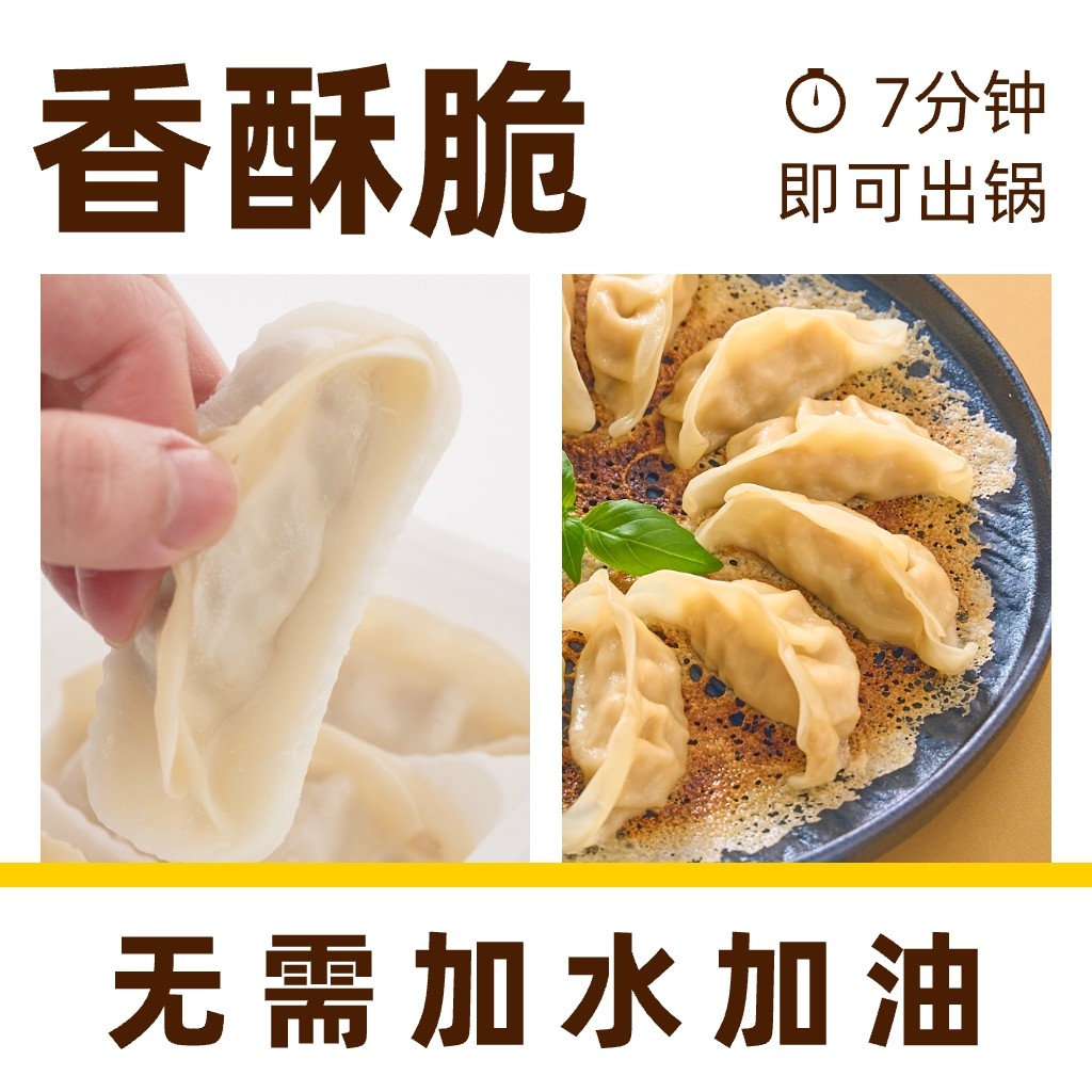 【李佳琦直播间零食节】一米八臻选大黄鱼雪花煎饺半成品早餐煎饺,淘宝优惠券,粉丝福利购,淘宝优惠卷