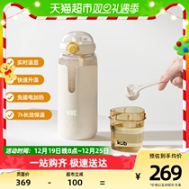 KUB Youbi portable miller thermostatic hot water jug out of baby Bubble Milk Warm Milk Wireless Insulated Water Cup