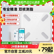 Cloud Wheat Good Light mini2S Intelligent Body Grease Scales Professional Precision Home Weight Scales Battery Models FAT SCALE