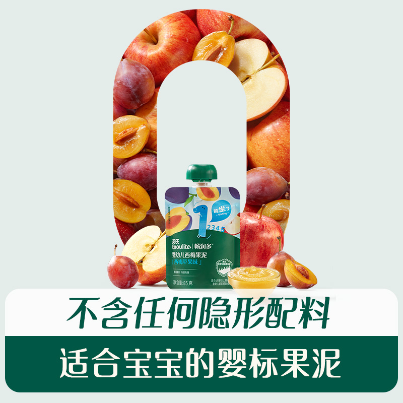 Yingshi infant prune puree multi-flavor combination