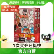 异世界迷宫 新人首单立减十元 21年8月 淘宝海外
