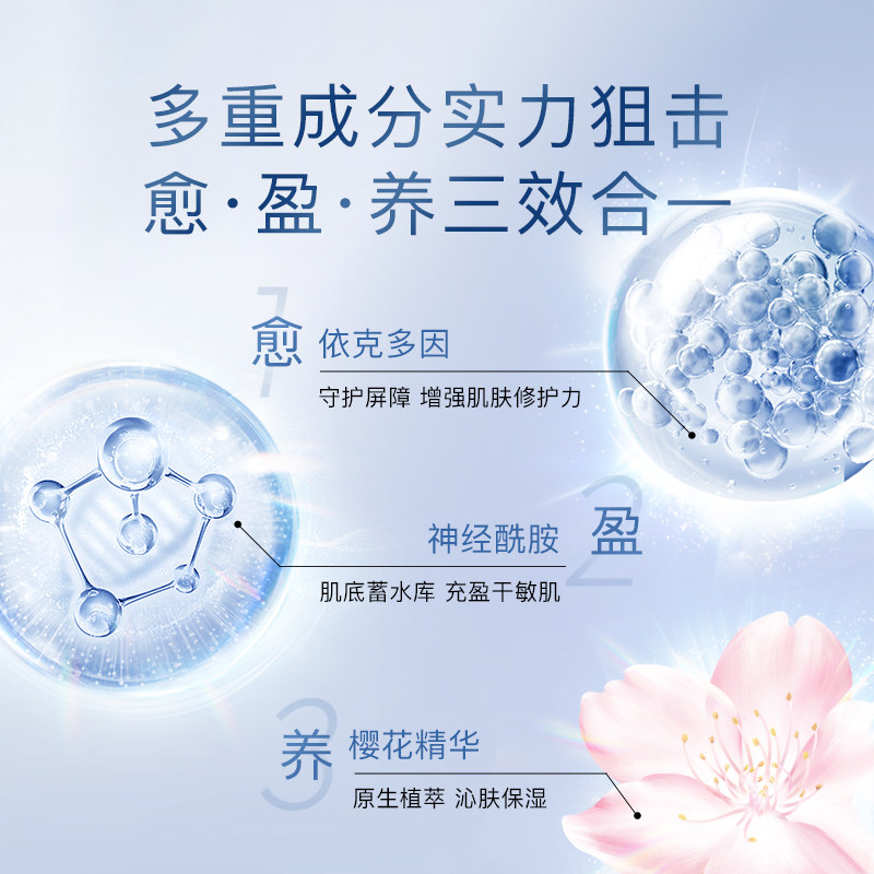 【单件包邮】屈臣氏s . a .修护乳液 天猫超市乳液/面霜