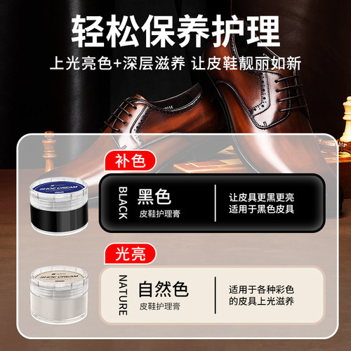 SnowDream鞋油擦鞋神器黑色真皮保养油无色通用皮鞋护理绵羊油 - 图0