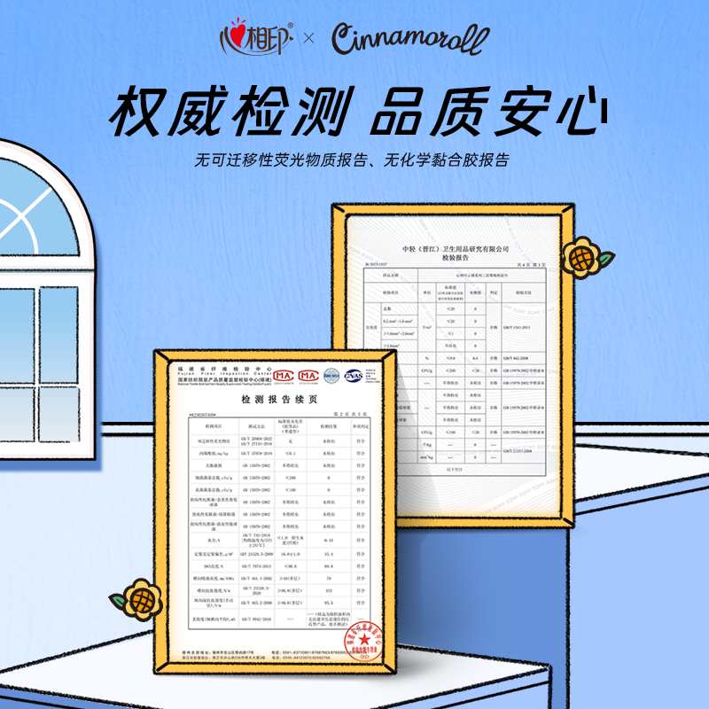 【新旧随机发货】心相印三丽鸥大耳狗联名抽纸巾卫生纸餐巾纸整箱