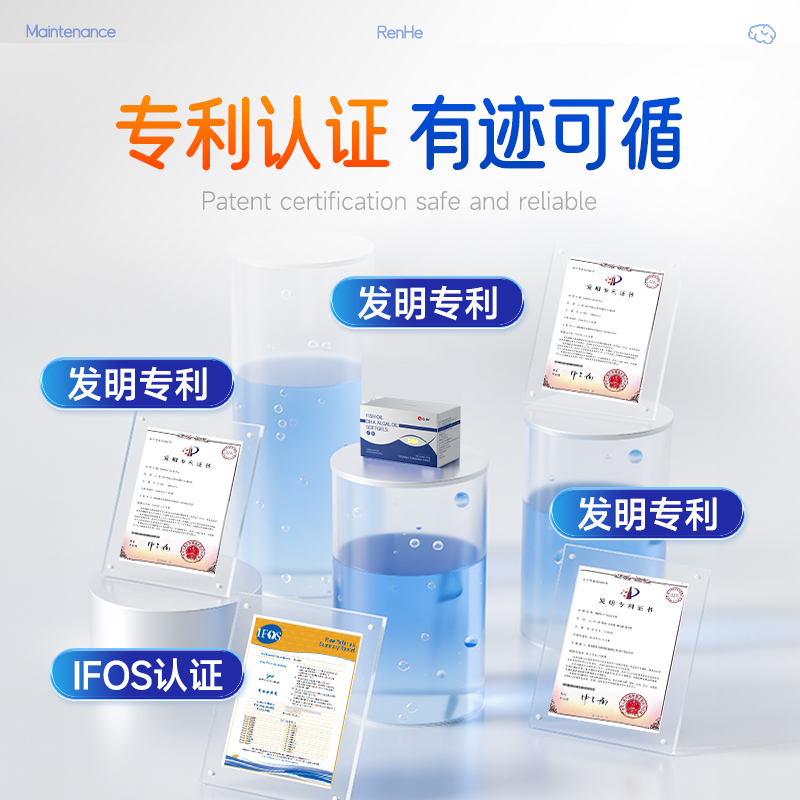 Renhe DHA capsule memory improves smart brain