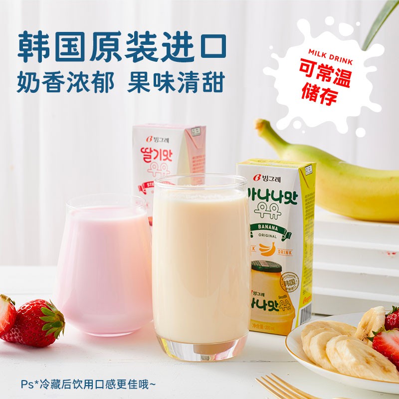 【进口】宾格瑞韩国哈密瓜牛奶风味乳饮料200ml*6盒营养美味聚会 - 图2