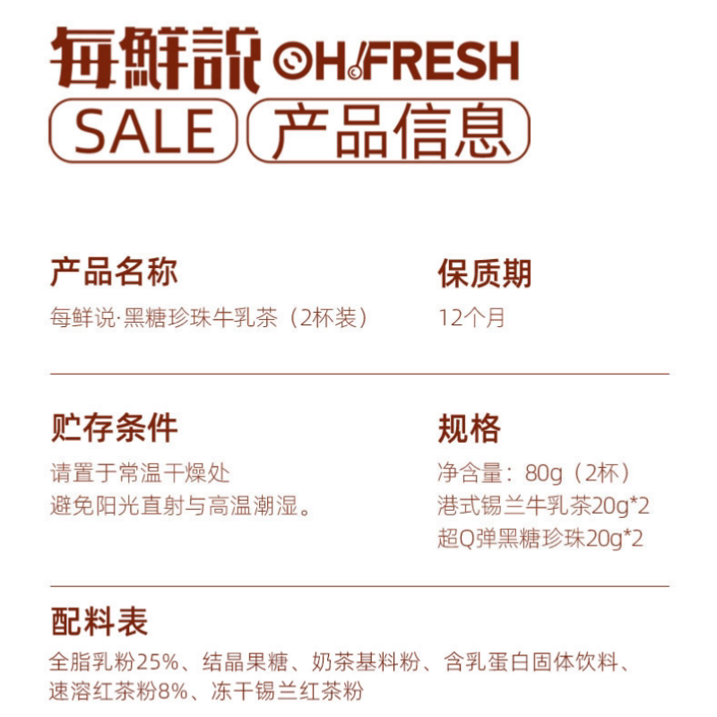 每鲜说0香精黑糖珍珠牛乳茶奶茶袋泡茶包冲调锡兰红茶叶饮料凑单