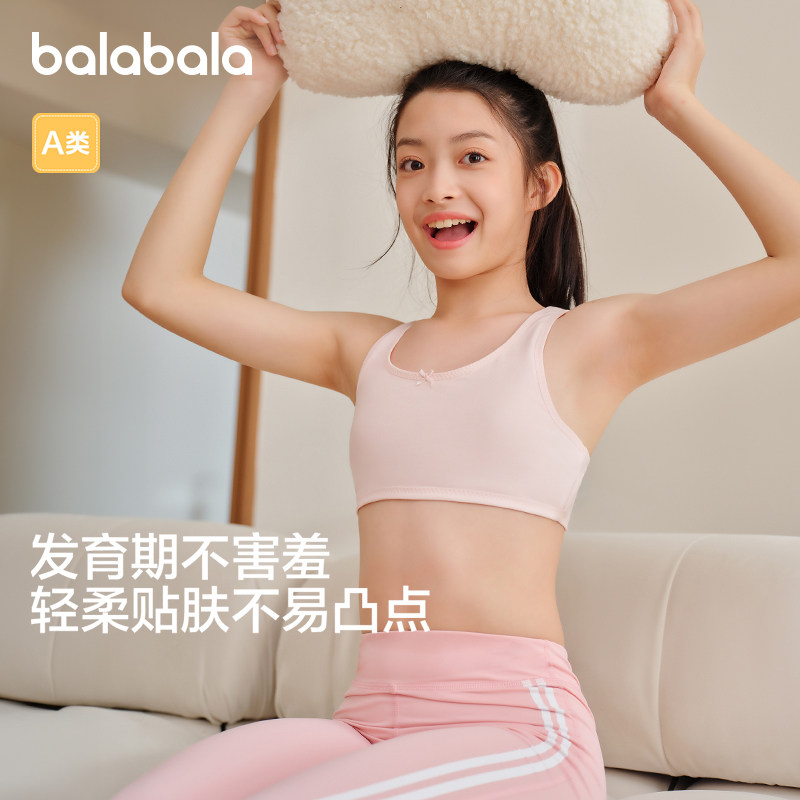 巴拉巴拉女童内衣发育期防走光防凸点儿童小背心女孩抹胸少女文胸,淘宝优惠券,粉丝福利购,淘宝优惠卷