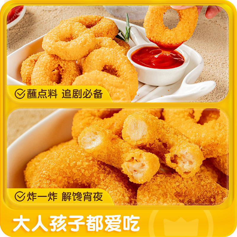 皇家小虎鸡肉洋葱圈儿童小吃空气炸锅油炸冷冻半成品食材鸡肉零食,淘宝优惠券,粉丝福利购,淘宝优惠卷
